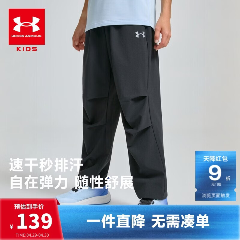 安德玛（Under Armour）新款儿童运动裤春季男女中大童吸湿速干透气梭织长裤