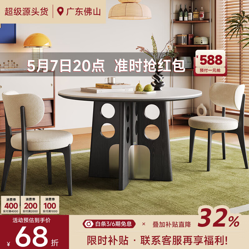AUGUSTE奥古斯特复古实木餐桌圆形家用2026新款小户型哑光全托岩板餐桌 0.9米圆形餐桌(圆语岩板餐桌)