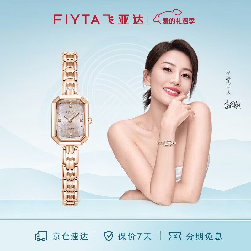 飞亚达（FIYTA）高圆圆同款 “东方美人”苏绣款桃花粉手表女 节日生日送女友礼物