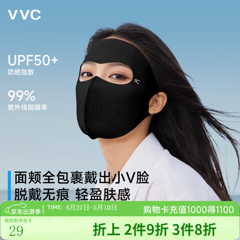 VVC女全脸防晒口罩仅需19元