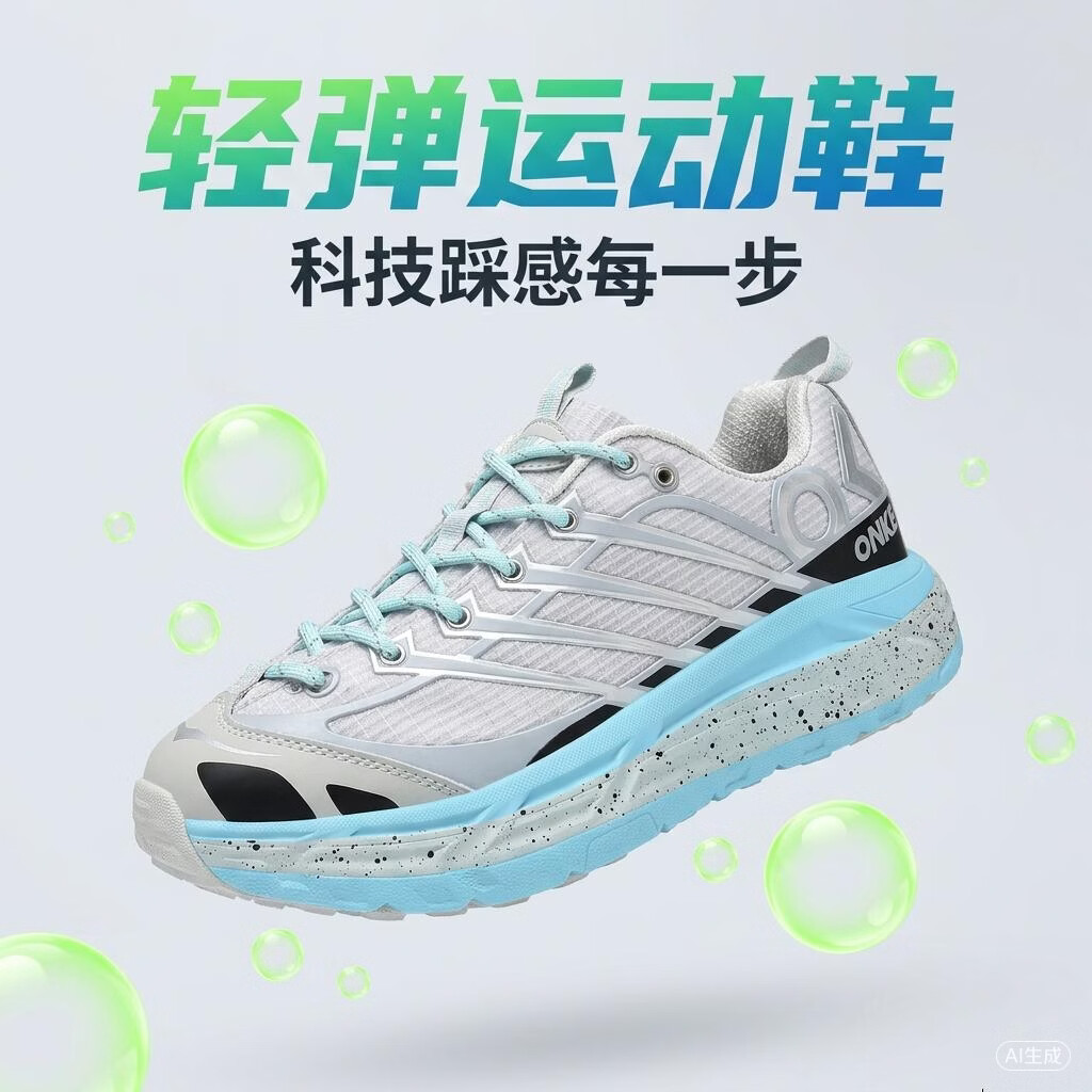ONKE德国欧克情侣跑步鞋夏季百搭软底回弹减震透气轻便户外休闲运动鞋 星河蓝 41