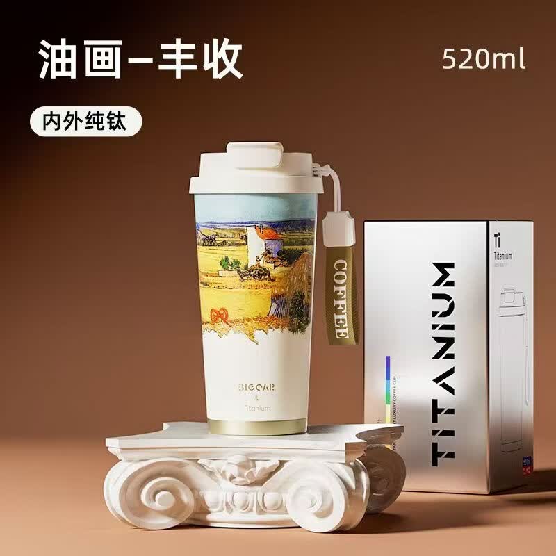 大卡纯钛双饮保温杯高颜值便携茶水分离保冷咖啡杯轻奢生日礼物送人女 秋收麦田【内外纯钛 抑菌保鲜】520ML 520ML