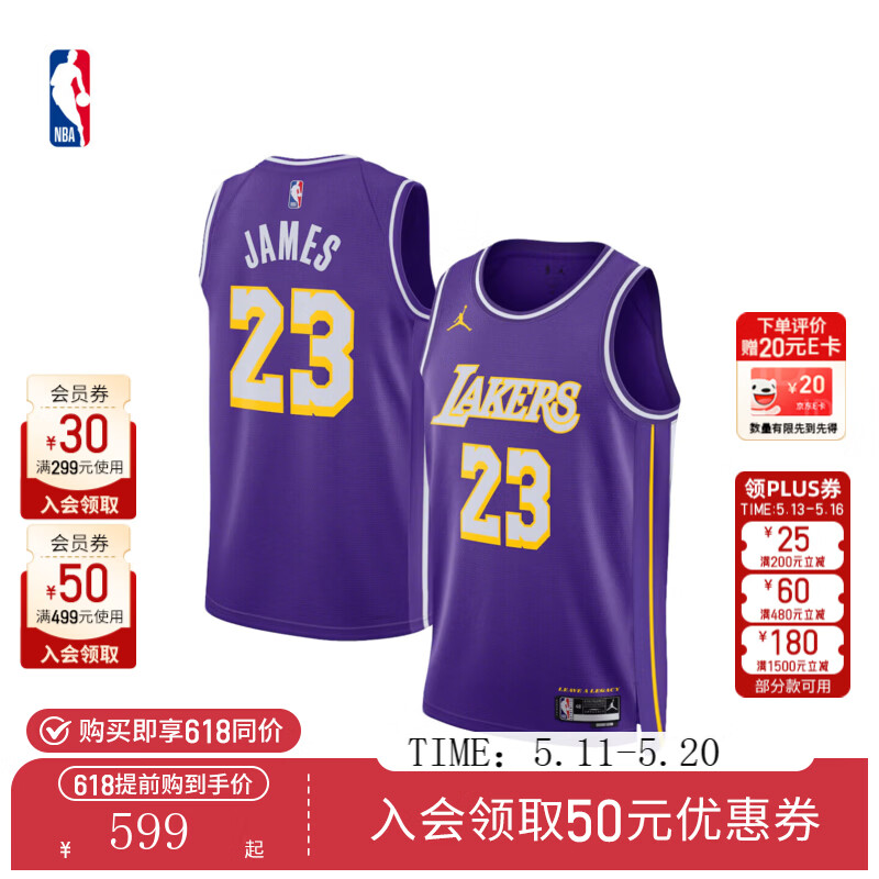 耐克（NIKE）【520送礼】NBA官方洛杉矶湖人勒布朗詹姆斯23号速干运动男子球衣 田野紫(勒布朗詹姆斯) M