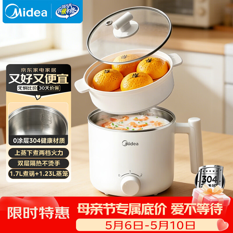 美的（Midea）电煮锅 宿舍小锅 不锈钢0涂层 小电锅 学生寝室一体泡面火锅多功能 电蒸锅 电热锅 XZE1614 配蒸笼