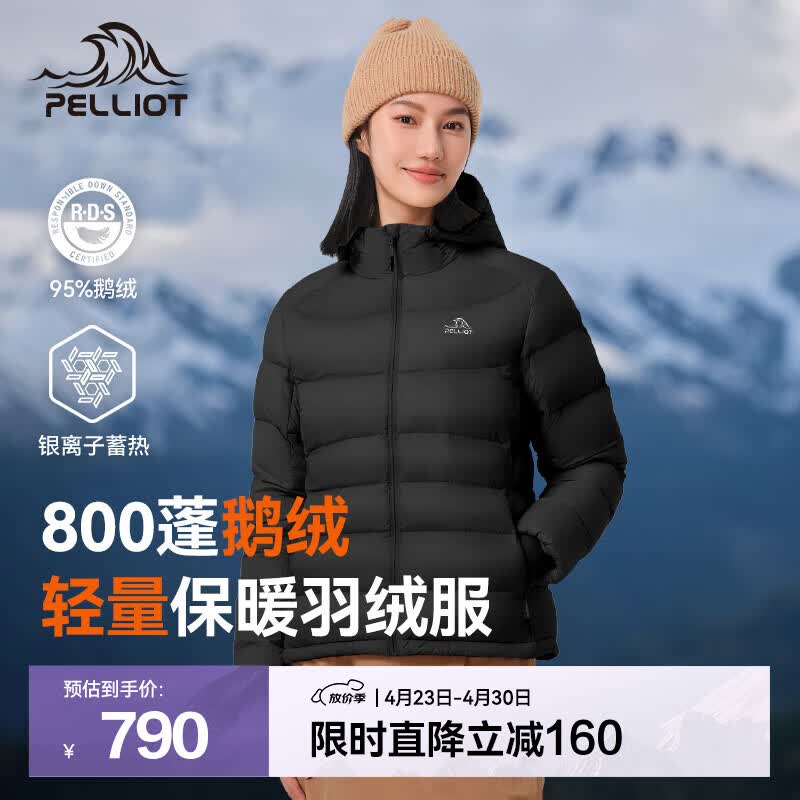 伯希和（Pelliot）【经典2.0】800蓬鹅绒羽绒服男女冬季保暖棉衣短款防风连帽外套 【女款】曜石黑 | 95%绒子含量 L