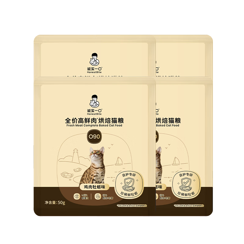 诚实一口黑金O90全价烘焙猫粮成幼猫鲜肉牡蛎挞注心强自护[升级尝鲜200g]