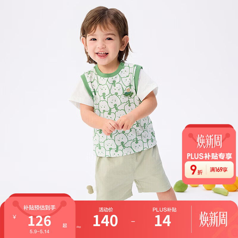 巴拉巴拉童装男童短袖套装儿童两件套吸湿速干宝宝女童衣服夏装潮萌趣 白绿色调00314-200225119109 90