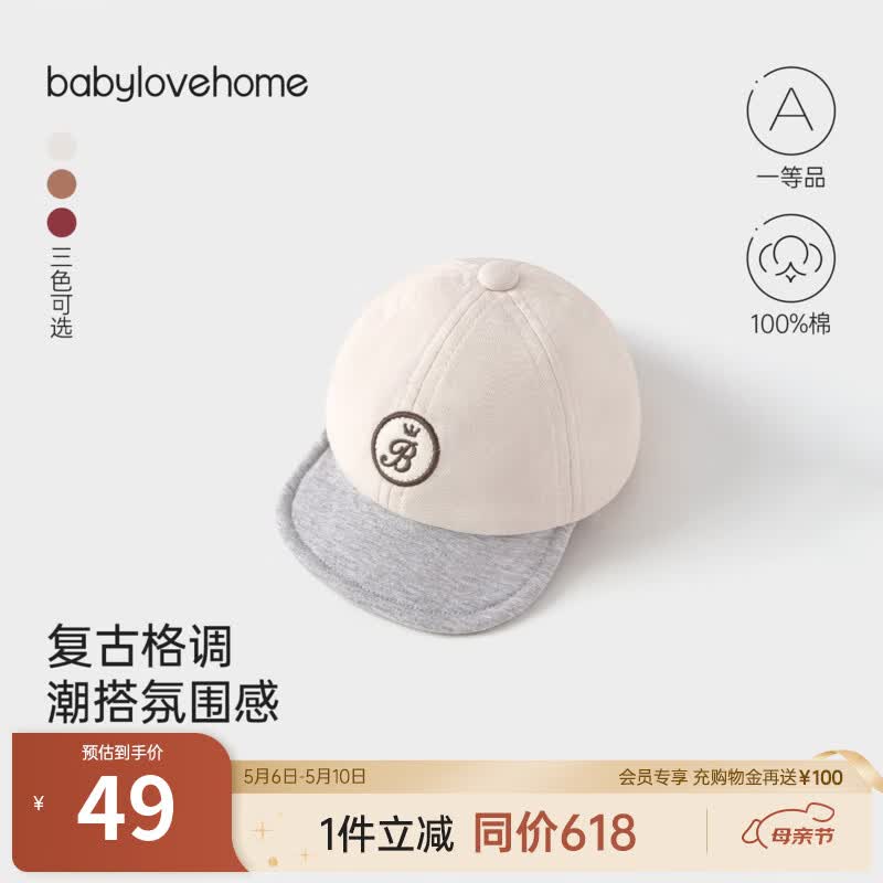 BabyloveHome婴儿帽子春秋纯棉鸭舌帽宝宝软檐帽百搭户外运动棒球帽子 桦树白 46cm（根据宝宝头围选择）