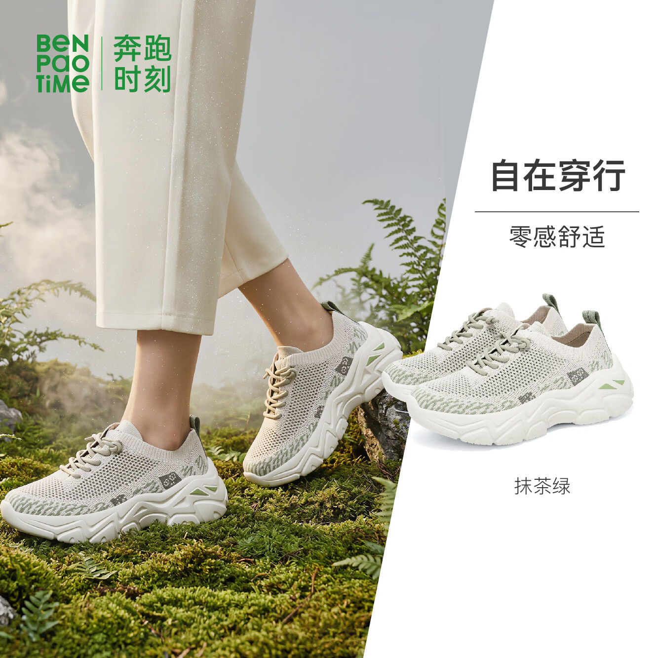 奔跑时刻夏季网面鞋女时尚透气运动厚底增高老爹鞋男女增高轻便透气休闲鞋 抹茶绿【夏季大网眼】 37