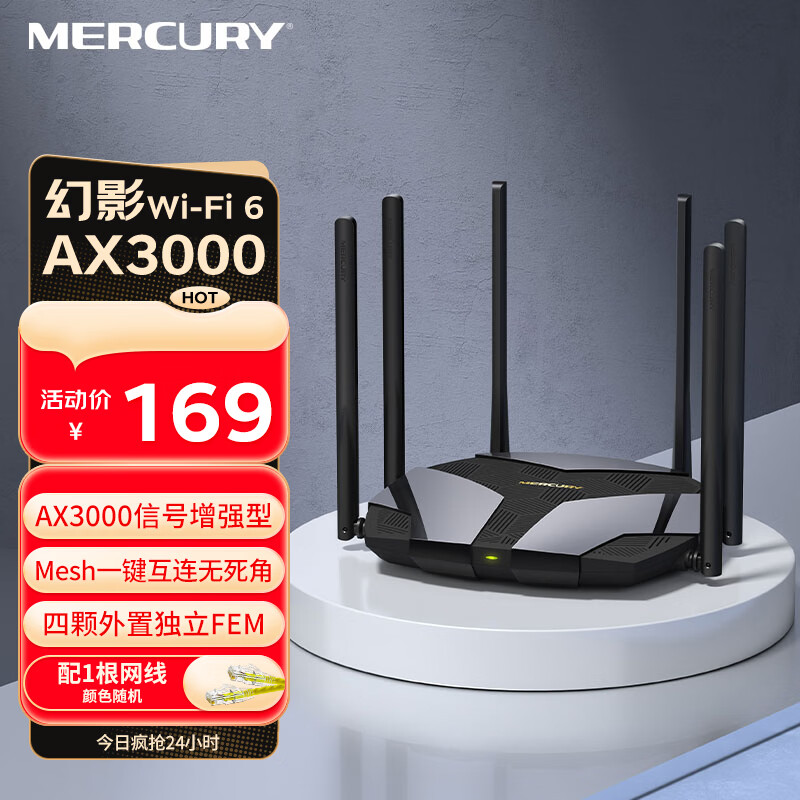 水星(MERCURY)幻影AX3000 WiFi6双千兆无线路由器 5G双频 高速wifi穿墙游戏路由 全屋覆盖信号增强X306G
