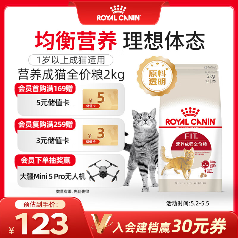 皇家成猫猫粮 营养均衡 F32 通用粮 1-7岁 2KG