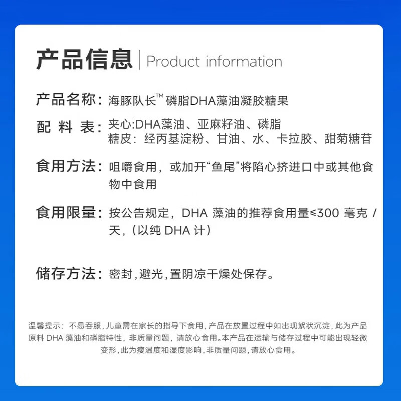海豚队长磷脂DHA儿童藻油DHA150mg儿童学生健启星眼脑营养DHA100粒 【150mg】 100粒*2盒
