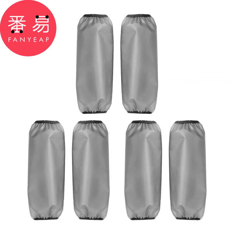 番易袖套/防水B1van001:纯色袖套干活工作厨房家务家用男女护袖套袖 透黑色 3双