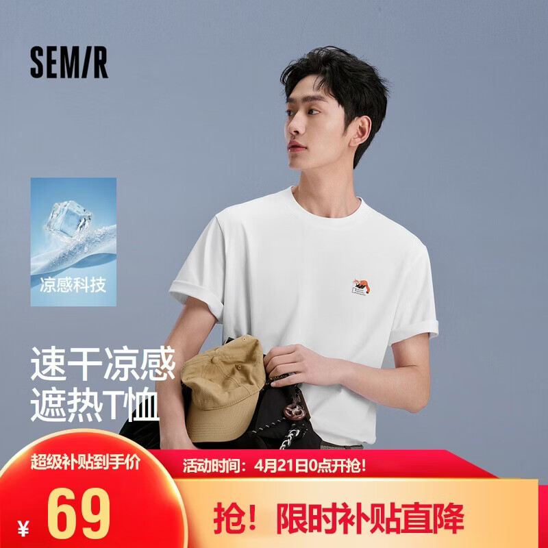 森马（Semir）凉感T丨商场同款地理系列短袖T恤男速干夏季刺绣t恤101325100245