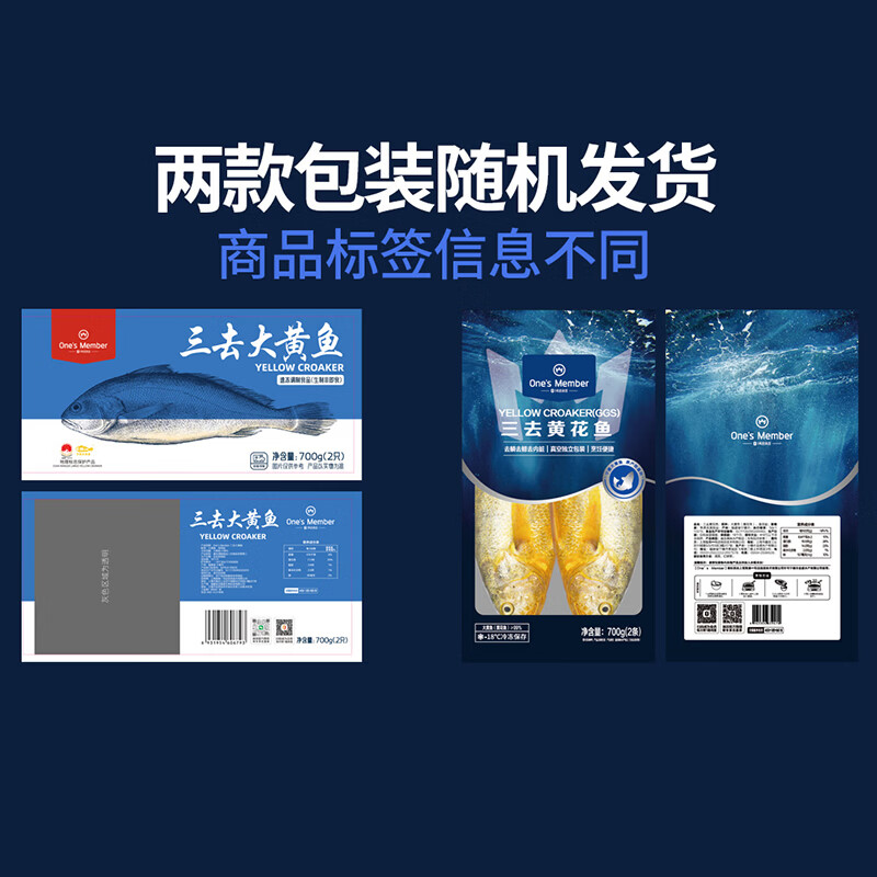 1号会员店【山姆同厂】冷冻宁德三去大黄鱼 黄花鱼 净重700g/2条装 水产鱼