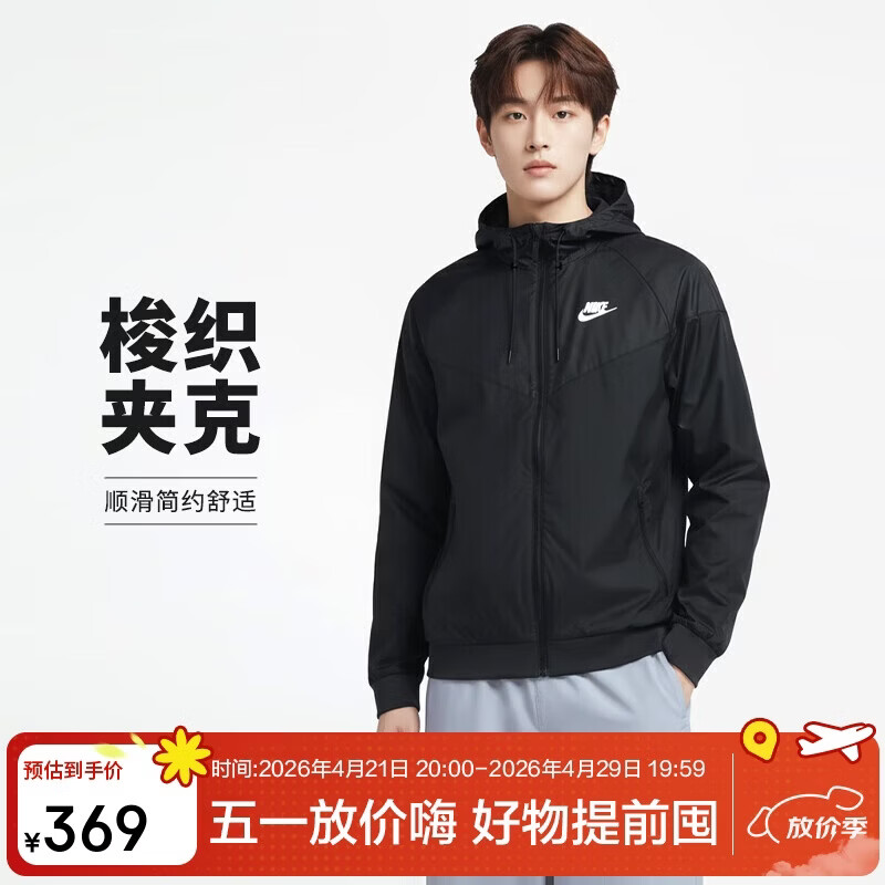耐克（NIKE） 男子梭织防风衣 夹克 户外运动727325-010黑M