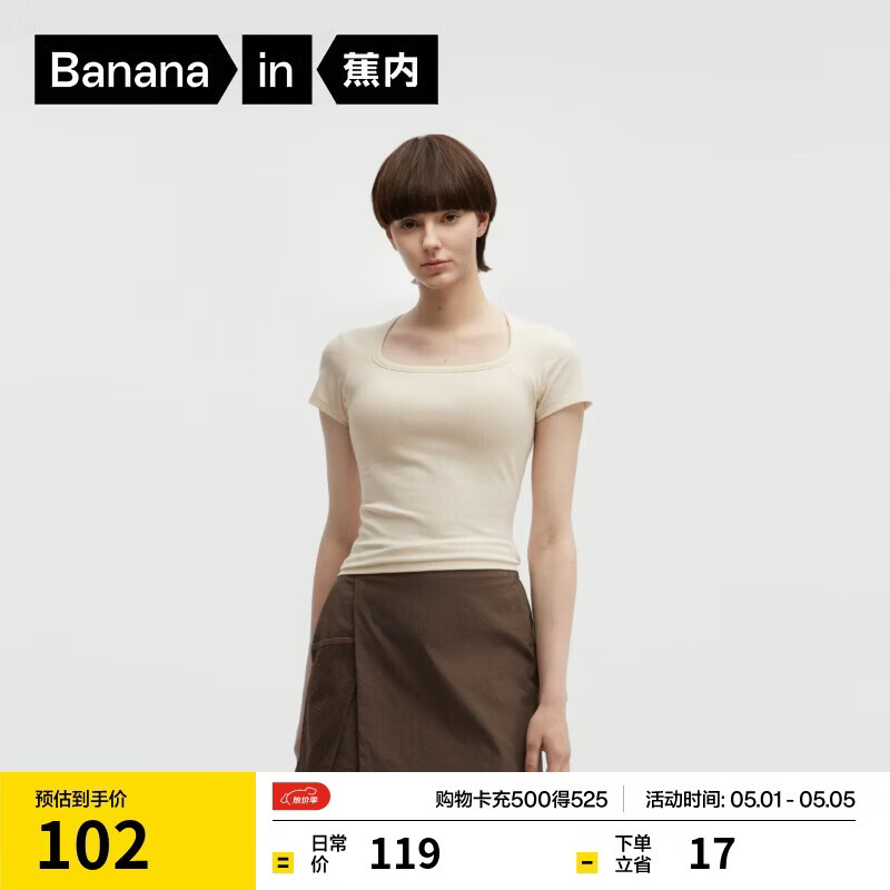蕉内【刘浩存同款】凉皮501Cool女士肌底衣修身短袖美体显瘦T恤