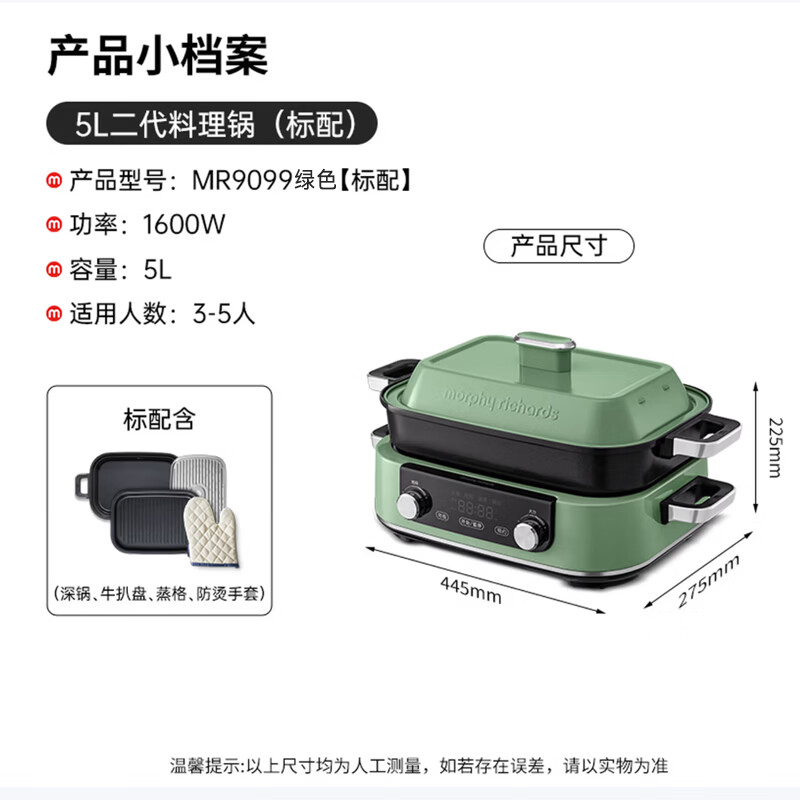 摩飞电器(Morphyrichards)升级二代多功能锅料理锅 多用途锅分体式电炒锅定时预约触屏电火锅绿色 1号会员店