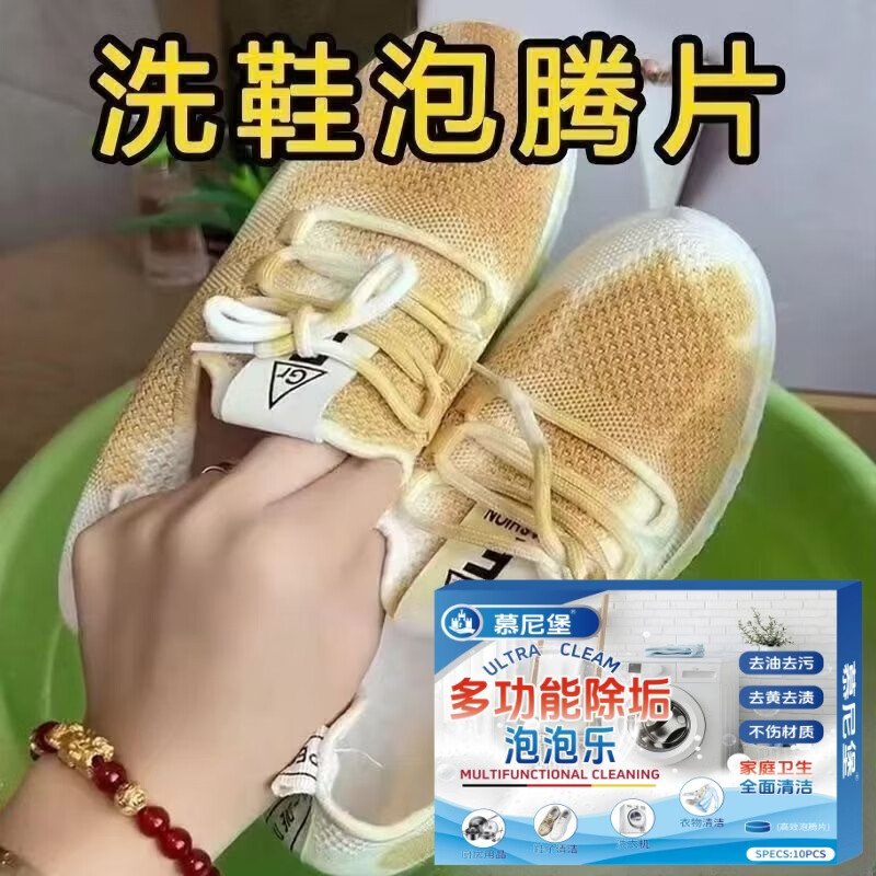 多功能活氧除垢去污泡泡乐泡腾片厨具油污衣物鞋子清洁去渍 3盒【30颗】划算装