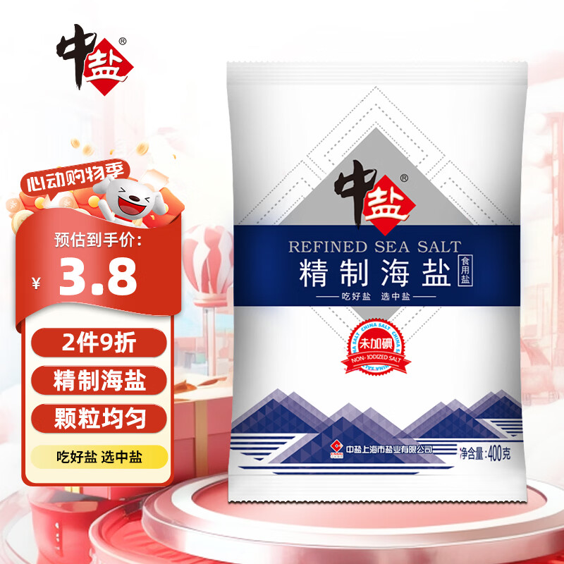 中盐 精制海盐400g【未加碘】炒菜调料食用海盐 无碘海盐 中盐出品