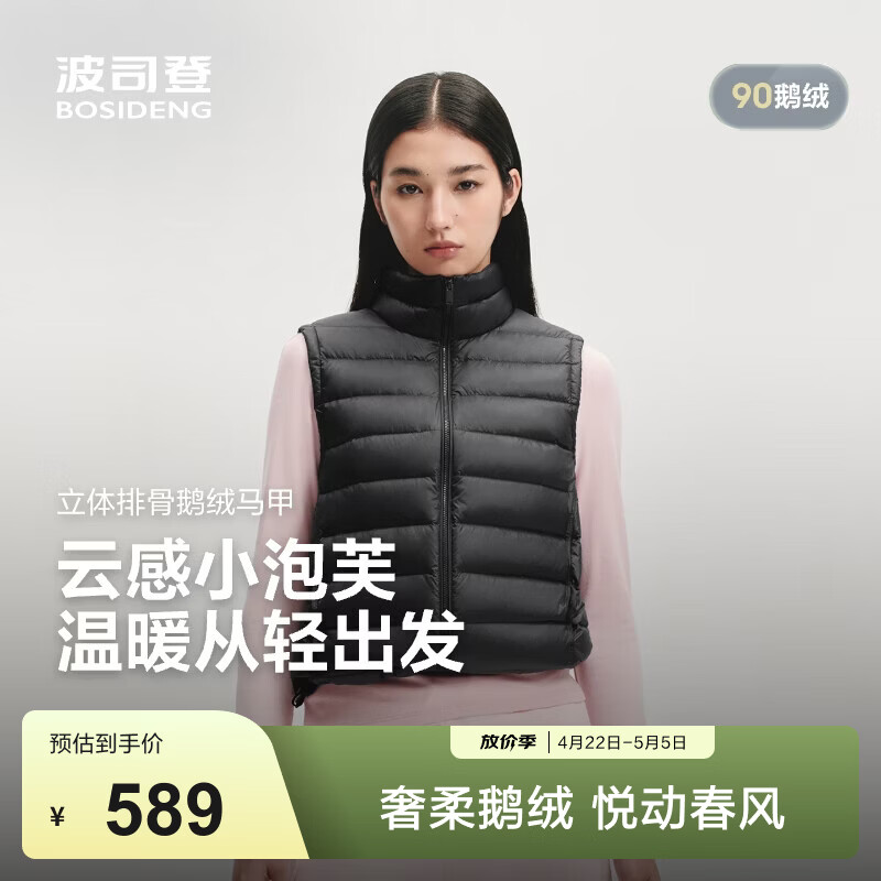 波司登（BOSIDENG）【鹅绒小排骨】26春秋羽绒服马甲女时尚修身短款龟背B260135052 黑色8056 S 160/84A 体重约100-110斤