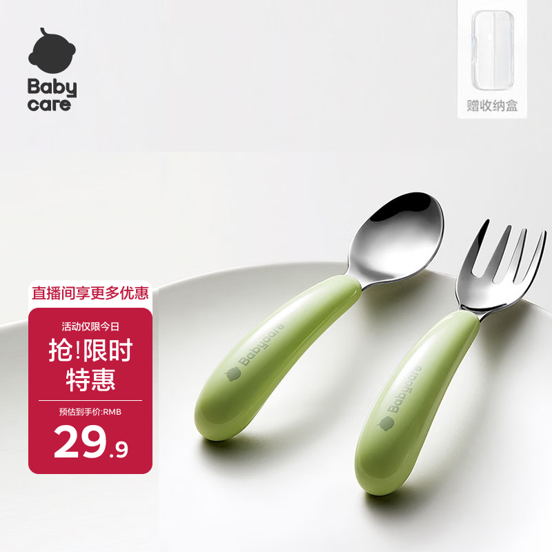 babycare儿童不锈钢叉勺 辅食勺训练勺辅宝宝餐具便携婴儿勺子 威力特粉