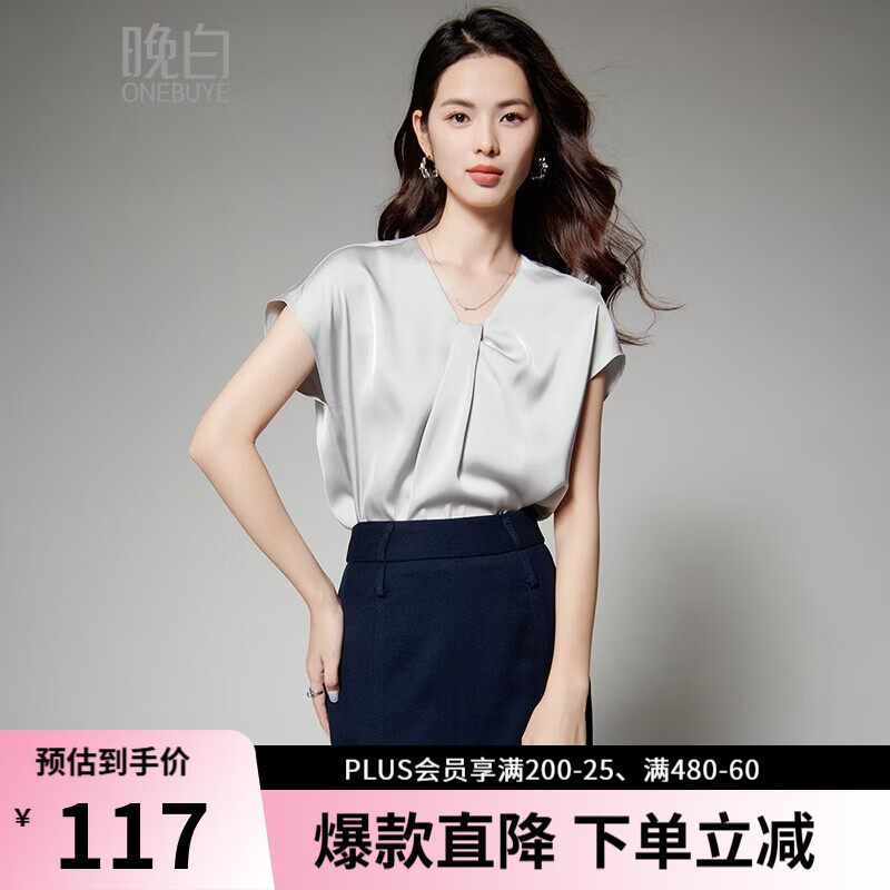 晚白高级感缎面衬衫女2026夏款法式气质V领上衣垂坠优雅通勤百搭衬衣 银灰色 M