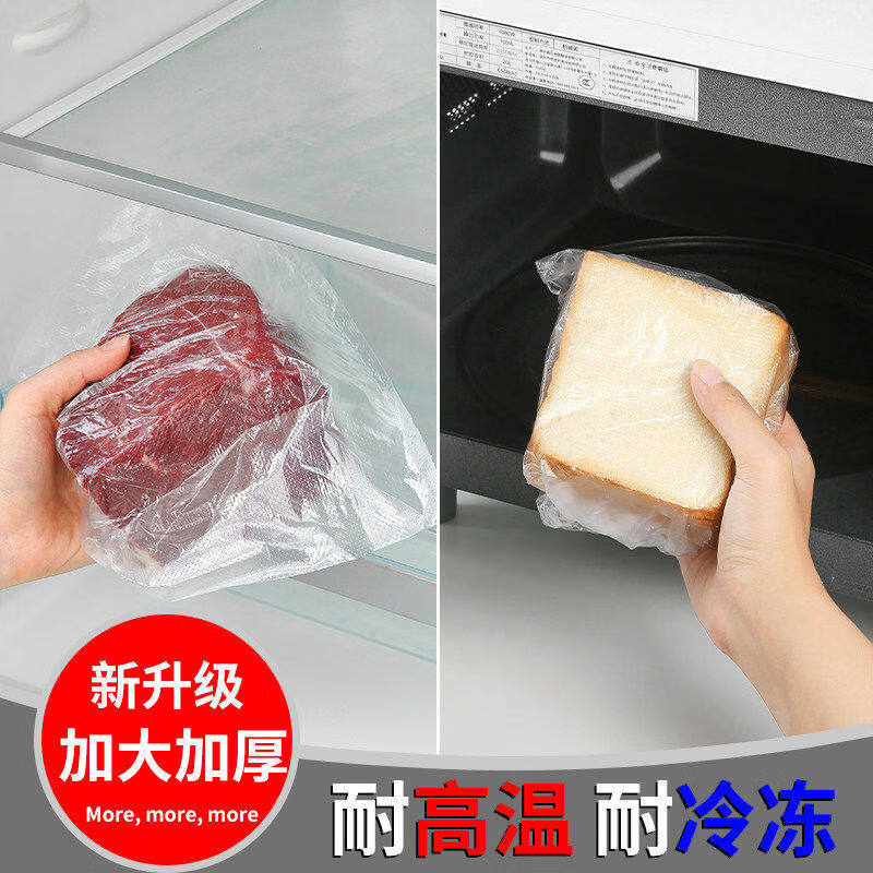 咏幻加厚保鲜袋食品袋家用一次性经济装背心式大小号可微波冷冻HWJ 【1大卷】30*35大号加厚款手