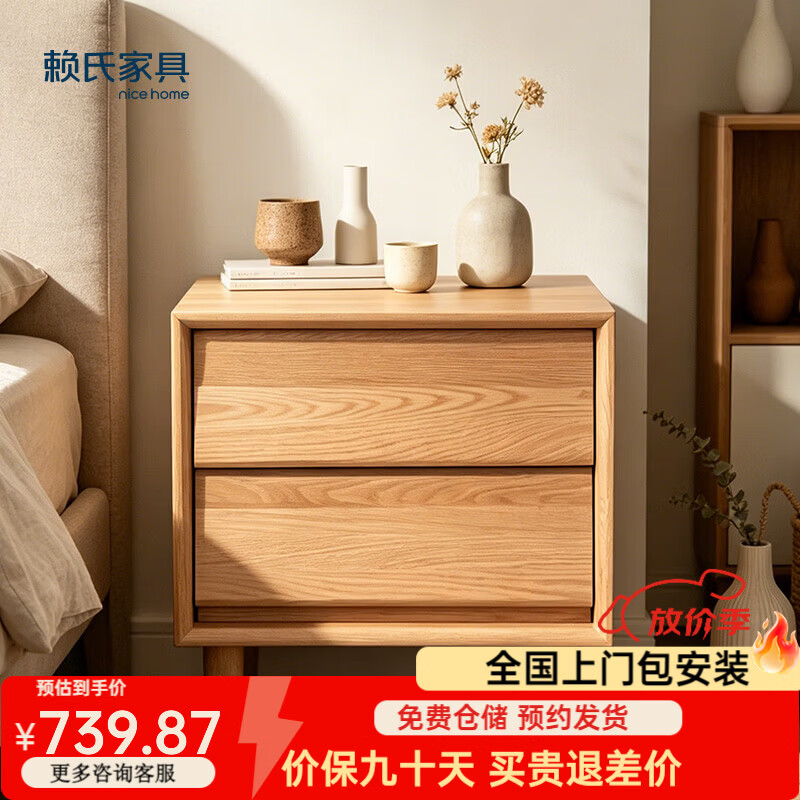 赖氏家具 LAI SHI FURNITURE红橡木床头柜实木床头柜家用卧室床头柜储物柜置物柜红橡木 赖氏家具红橡木床头柜