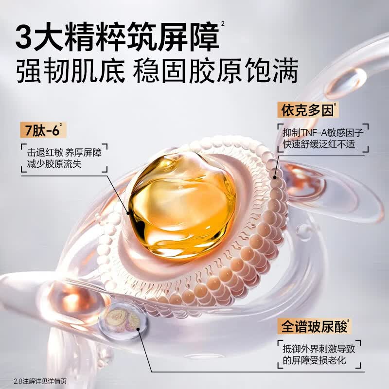 UNES优理氏重组胶原棒次抛精华液补充蛋白紧致舒缓肌肤抗皱肌肤纹女士 30支 【正装1盒】
