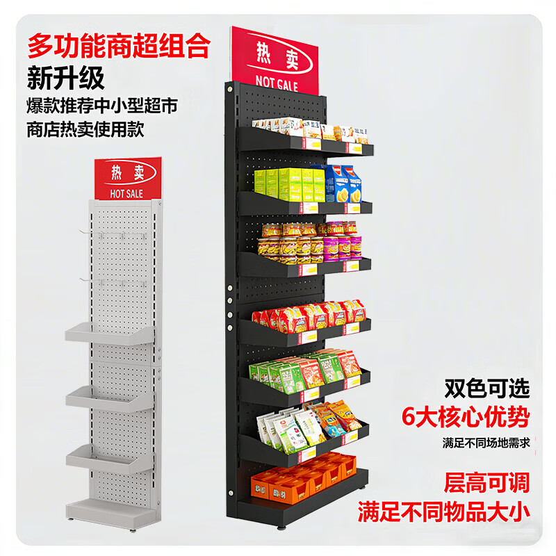 桉柄展架超市食品货架多层展示架洞洞板带挂钩置物架落地式便利店靠墙收纳 白色3层40*20*170cm【加厚碳钢】