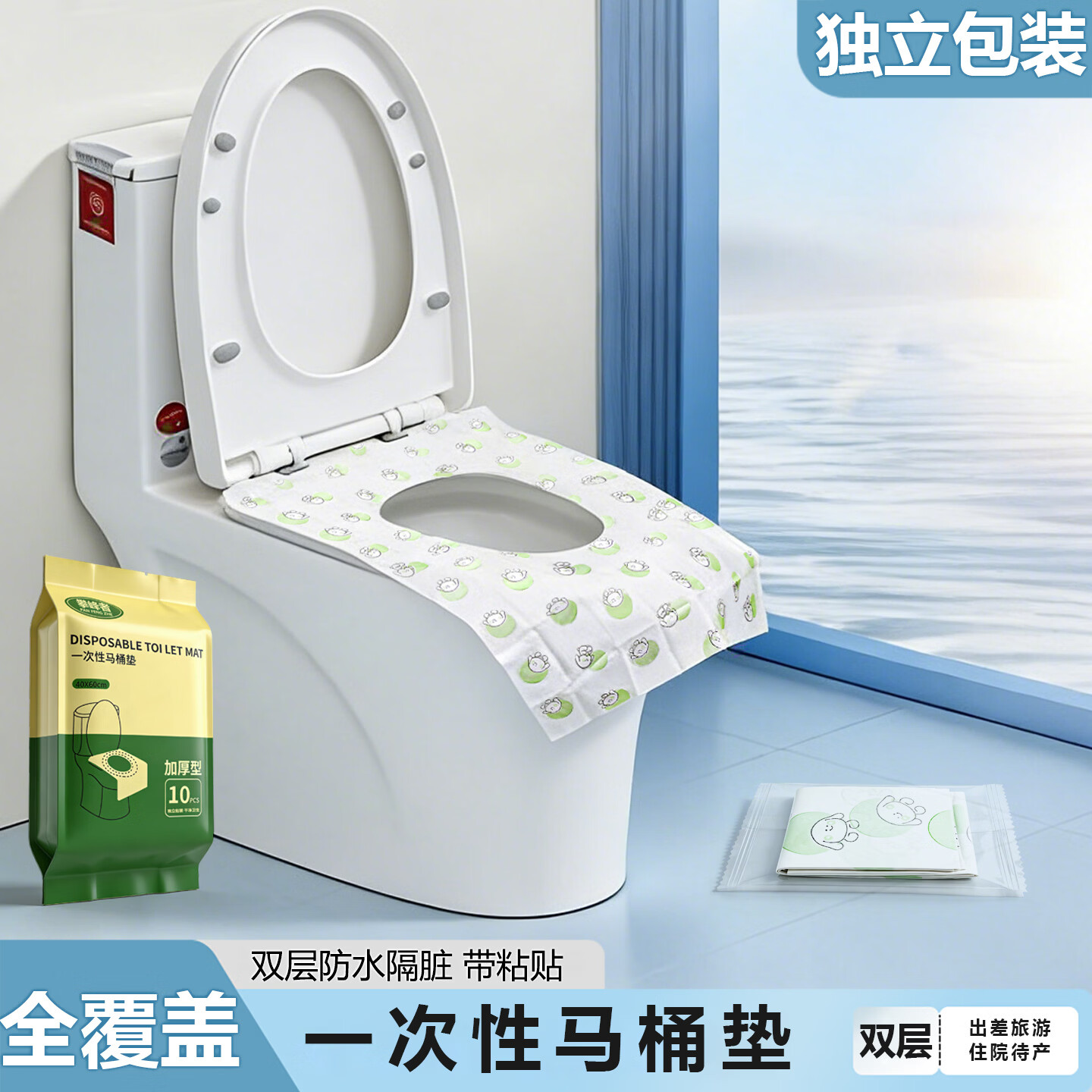 厚新一次性马桶垫全覆盖防水隔脏加大加厚旅行专用独立包装坐便器垫套 卡通印花【50片独立装】