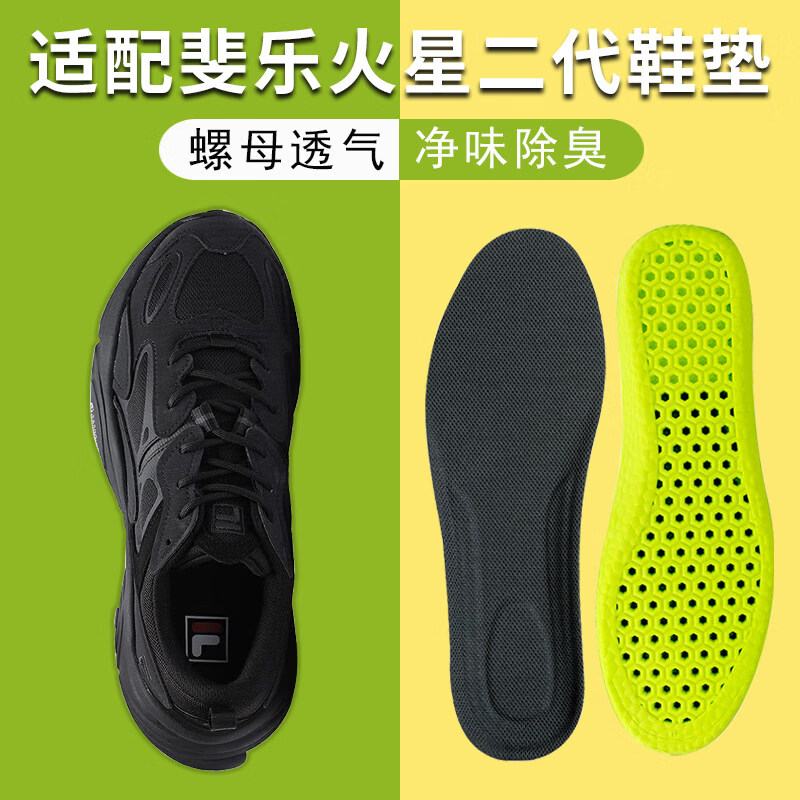 【新品】适用于FilaFila火星二代鞋垫老爹鞋男运动减震透气女原装 2双装软弹1.1cm-白色_(留香) 41