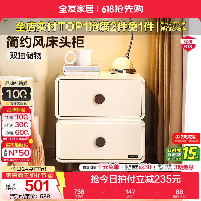 全友家居现代简约卧室家用儿童房床头柜2026新款小型床边收纳置物柜子 【米白色】儿童床头柜