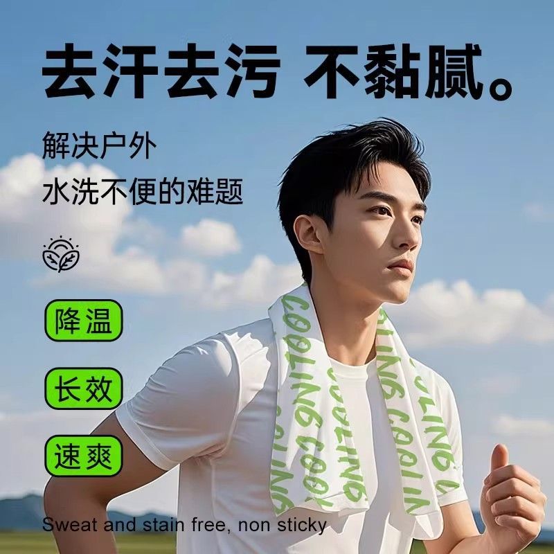 万宝绿运动降温湿巾清凉冷感植物配方冰巾户外提神擦汗军训防暑防叮 12包【薄荷青柠】清凉丨降温 1抽 1包 凉感持续200分钟