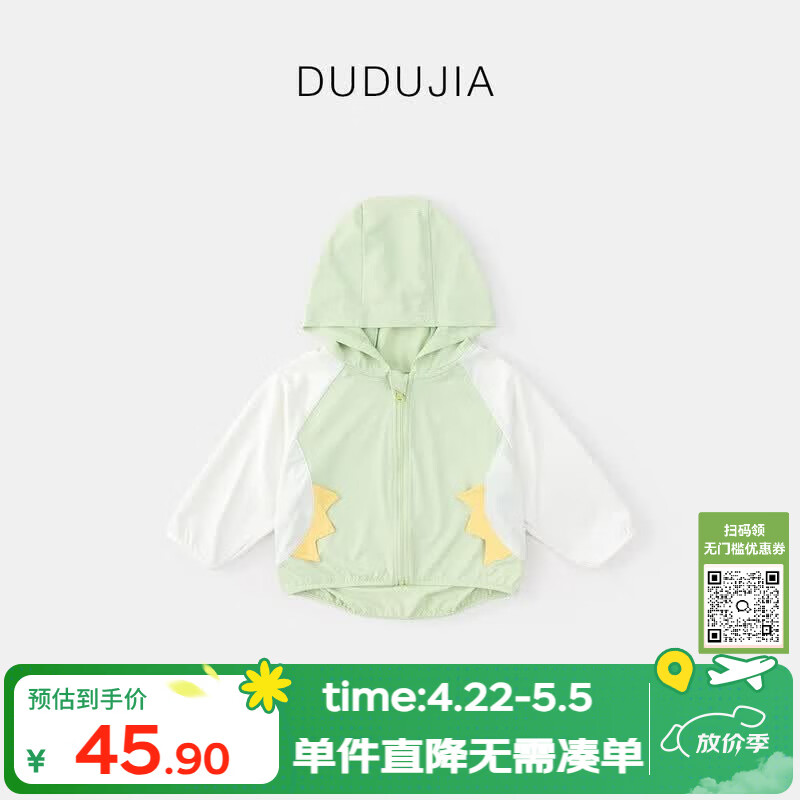 嘟嘟家UPF50+宝宝外套薄款男童防晒衣夏季女童空调衫儿童童装 绿色 100
