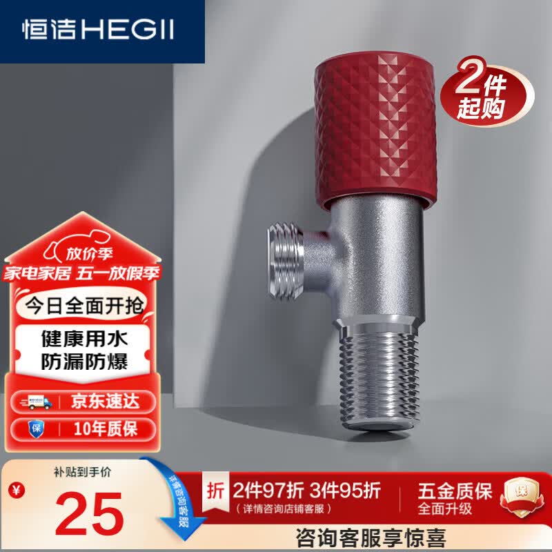 恒洁（HEGII）角阀 加厚铜合金家用三角阀马桶止水阀冷热水健康角阀HMA916-H