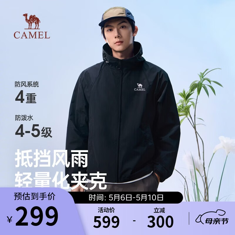 骆驼连帽夹克春夏新款户外休闲情侣外套机能防风防水登山服M36BAKI042