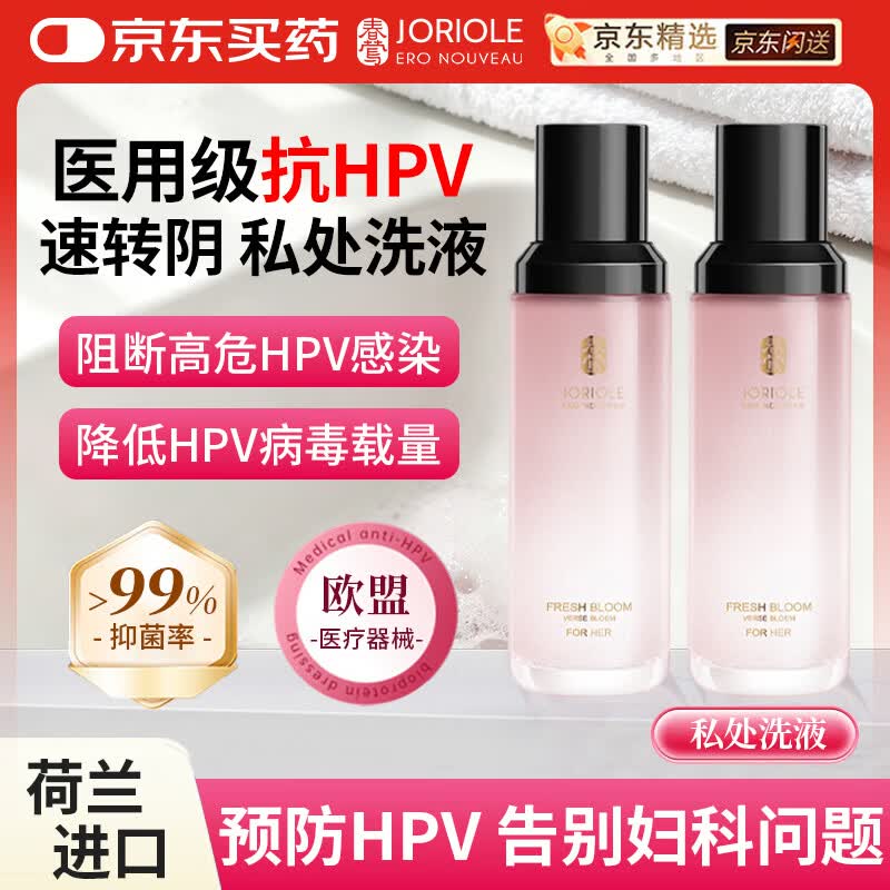 春莺（Joriole）女性私处护理液女人私密处妇科洗液高锰酸钾阴道清洗液止痒杀菌