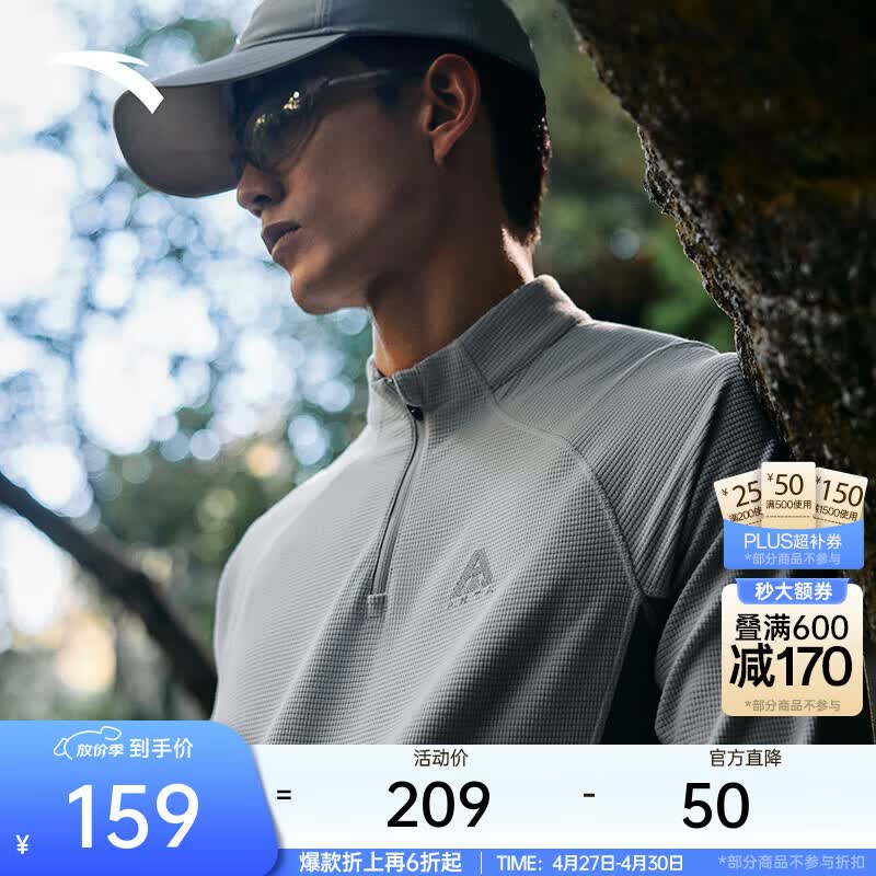安踏轻暖T丨大地之壳长袖t恤男夏季新款半拉链立领运动男士上衣长T 半夏灰-1 L (男175)