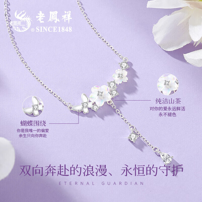 老凤祥生日纪念日送女友礼物银项链女款吊坠2026新款轻奢高级感首饰吊坠 【浪漫高洁】山茶花项链*浪漫玫瑰礼盒 送女生礼物/配送国家级实验室质检证书/时尚礼物