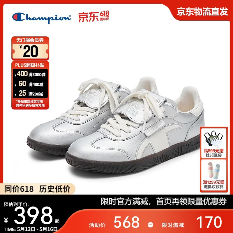 Champion美国冠军2025新款板鞋女男 经典时尚休闲百搭德训鞋25FWT12