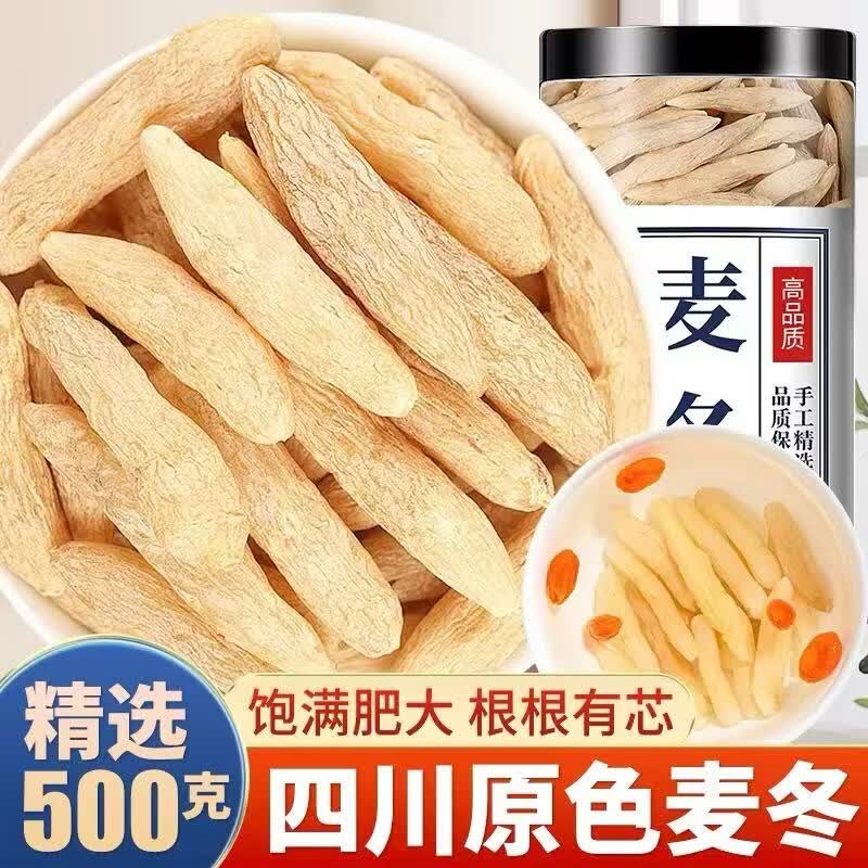 同仁堂(TRT)【超2000次加购】四川麦冬500g正宗川麦冬正品中药材黄芪党参玉竹 甄选绵阳川麦冬 150g*4罐 足斤足两净重