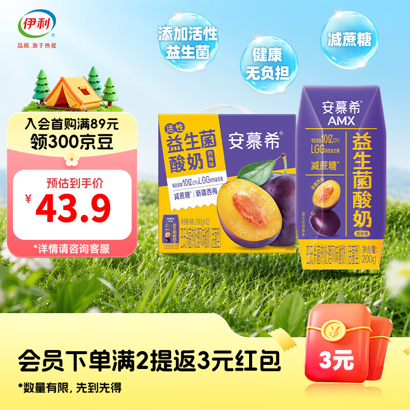 伊利安慕希益生菌西梅风味酸牛奶200g*12盒整箱 活性益生菌 礼盒装 3-4月产