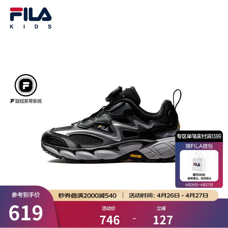 FILA迅鹿|斐乐儿童童鞋运动鞋2026年夏季新款男女小童户外登山鞋 黑/烟灰-BQ 28