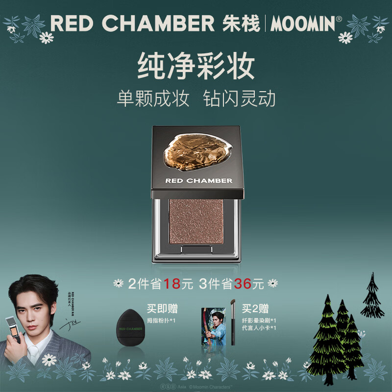 RED CHAMBER【520礼物】朱栈rc眼影多用粉#霞隐 水晶眼影单色眼影送女友