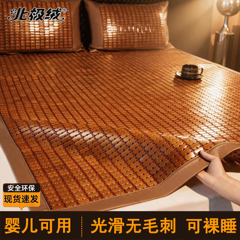 北极绒（Bejirog）高端凉席竹块麻将席2026新款夏天老式竹席双人家用碳化可折叠床垫 十年楠竹丨活性碳化丨双牛筋丨无底 单件装 180cm*200cm