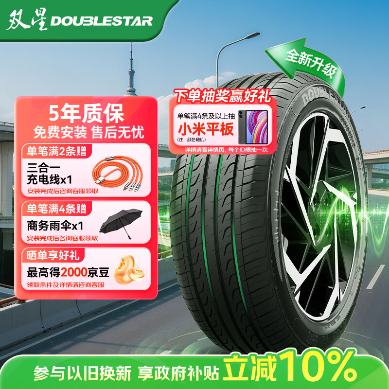 ˫��������̥ 205/55R16 91V X11 ��������/������/���� 209Ԫ