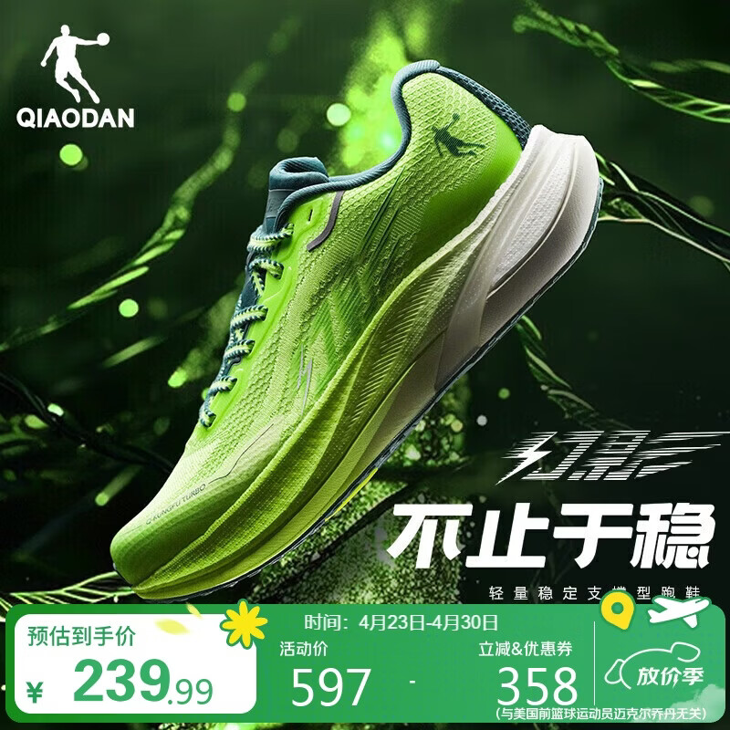 乔丹幻影运动鞋男鞋夏季稳定支撑减震慢跑步鞋子男