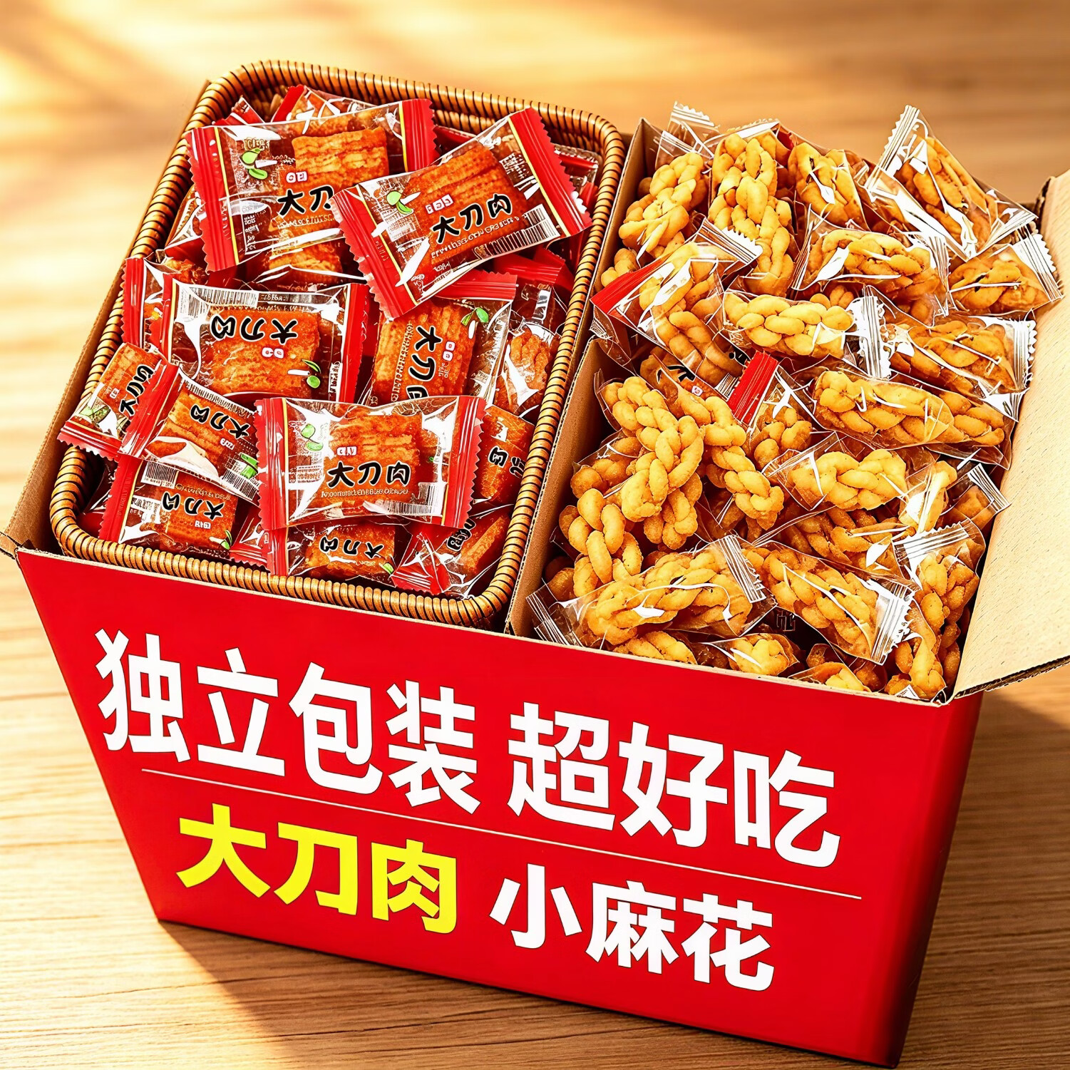 小麻花50包大刀肉40包 2.19元 - 折送网